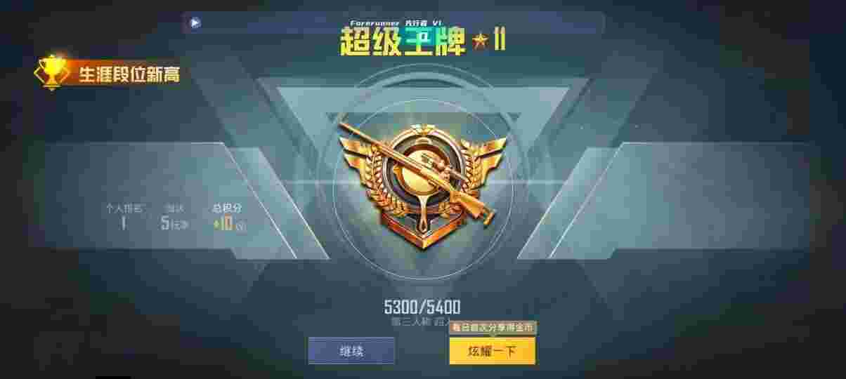 和平精英先行者透视直装 - 和平精英战神透视自瞄辅助免费版辅助预览图